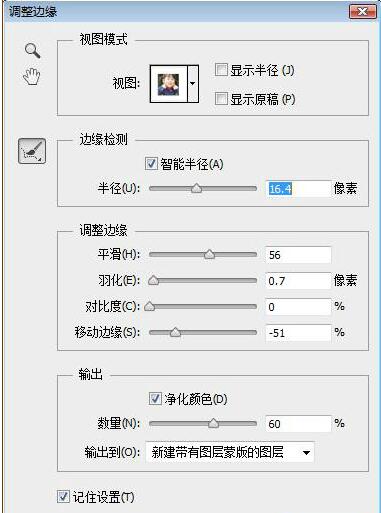 ps只保存抠图的部分_ps怎么抠出一部分并移动_ps怎么用通道抠头发丝