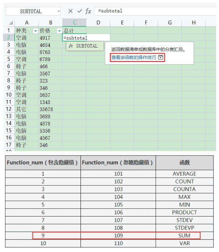 excel表格怎么筛选_筛选表格数据提取_筛选表格中的指定内容