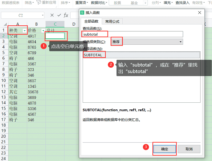 筛选表格中的指定内容_筛选表格数据提取_excel表格怎么筛选