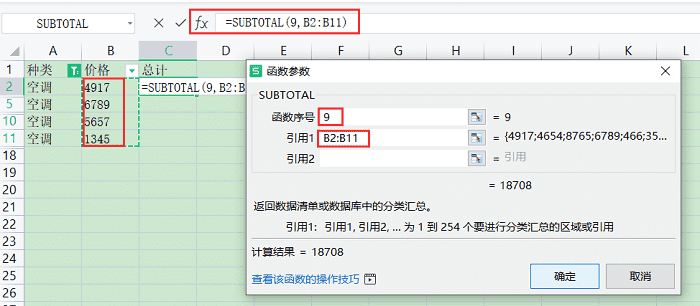 筛选表格中的指定内容_筛选表格数据提取_excel表格怎么筛选