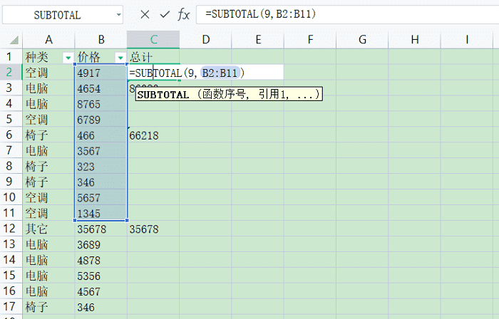 筛选表格数据提取_筛选表格中的指定内容_excel表格怎么筛选