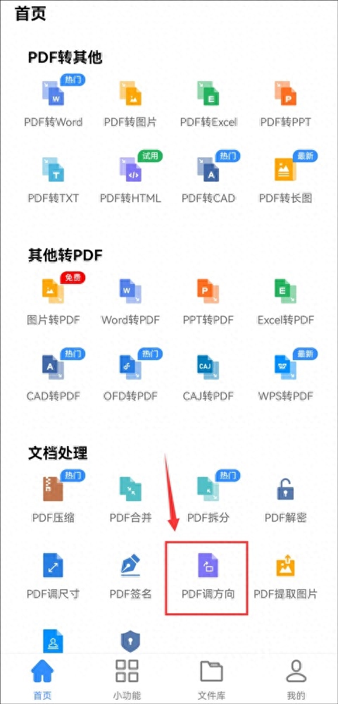 word文档怎么把横向排版变成纵向_纵向改为横向排版_word横向排版改成纵向