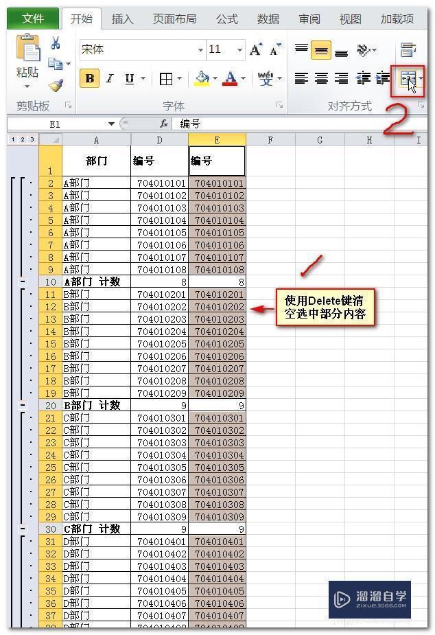 合并单元格在哪 微表格合并单元格在哪