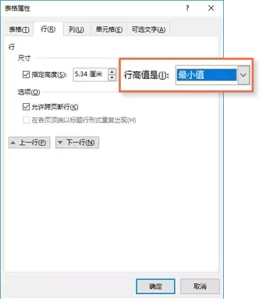 文档删除表格线_word表格中怎么删除某一根线_删除word表格中的线