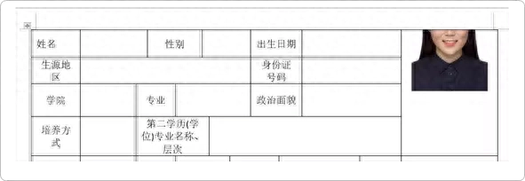 删除word表格中的线_文档删除表格线_word表格中怎么删除某一根线