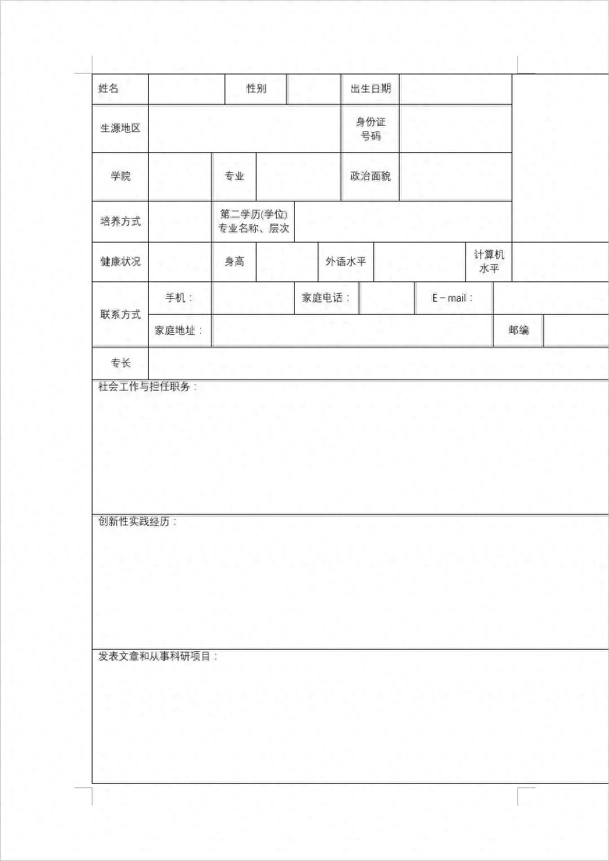 文档删除表格线_删除word表格中的线_word表格中怎么删除某一根线