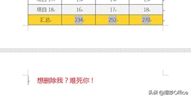 word文档表格删除线_文档删除表格线_word表格中怎么删除某一根线