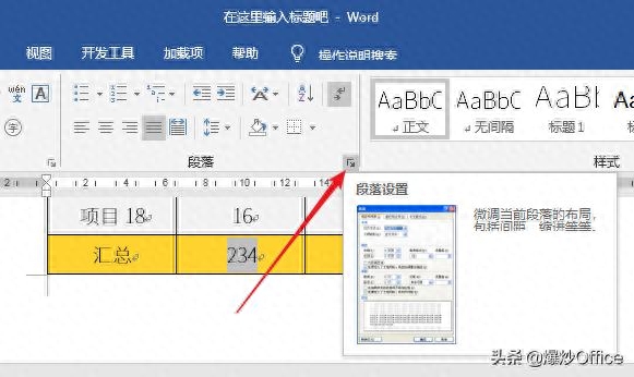 word表格中怎么删除某一根线_word文档表格删除线_文档删除表格线