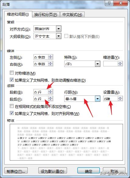 word表格中怎么删除某一根线_word文档表格删除线_文档删除表格线