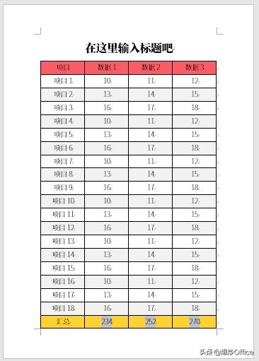 文档删除表格线_word文档表格删除线_word表格中怎么删除某一根线