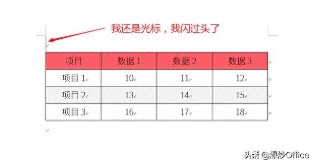 word文档表格删除线_文档删除表格线_word表格中怎么删除某一根线