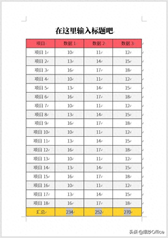 文档删除表格线_word表格中怎么删除某一根线_word文档表格删除线