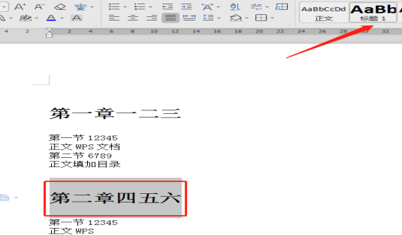 wps目录添加_wps如何插入目录_wps加入目录