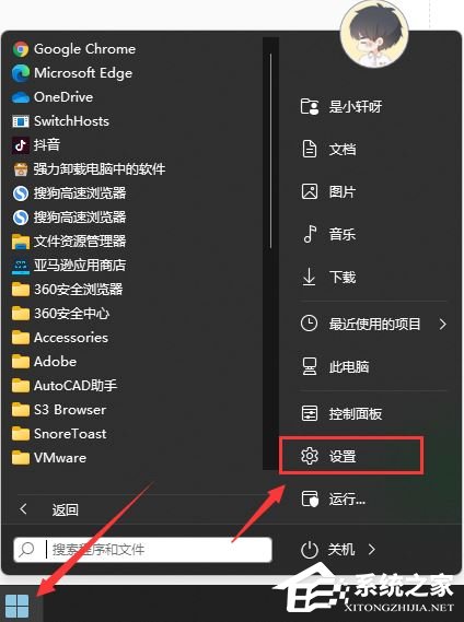 win11系统自动更新怎么关闭？win11系统停止自动更新的四种方法