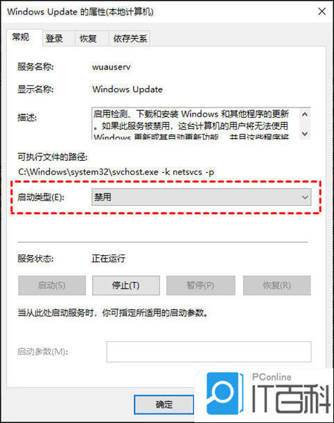 关闭更新自动重启_怎么关闭windows自动更新_win10关闭自动更新