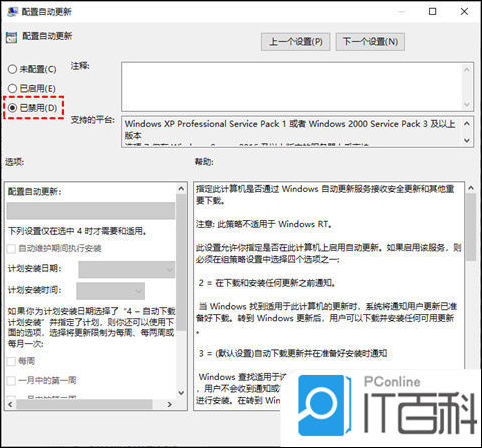 怎么关闭windows自动更新_win10关闭自动更新_关闭更新自动重启