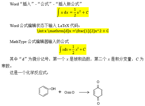 毕业论文中的公式图表排版