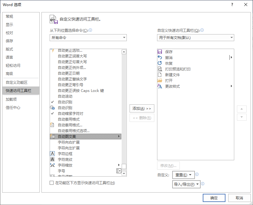 word编号后面的空格距离如何设置_编号后面空格太长_文档中编号后空格过大