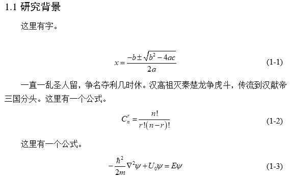 文档中编号后空格过大_word编号后面的空格距离如何设置_编号后面空格太长