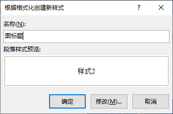 word编号后面的空格距离如何设置_文档中编号后空格过大_编号后面空格太长