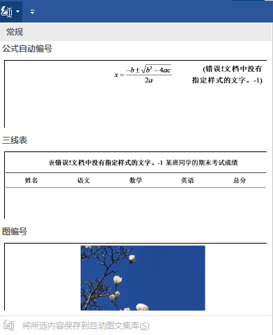 word编号后面的空格距离如何设置_编号后面空格太长_文档中编号后空格过大