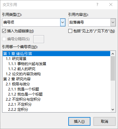 编号后面空格太长_word编号后面的空格距离如何设置_文档中编号后空格过大