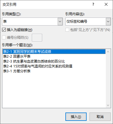 编号后面空格太长_word编号后面的空格距离如何设置_文档中编号后空格过大