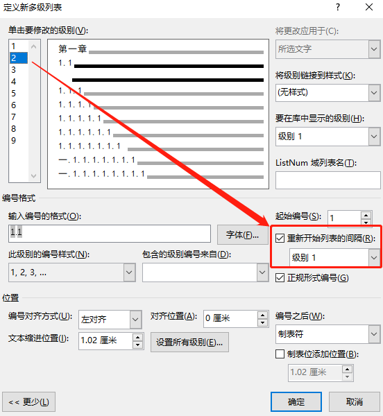 word编号空格突然变大_word空格后面的字就没了_word编号后面的空格距离如何设置