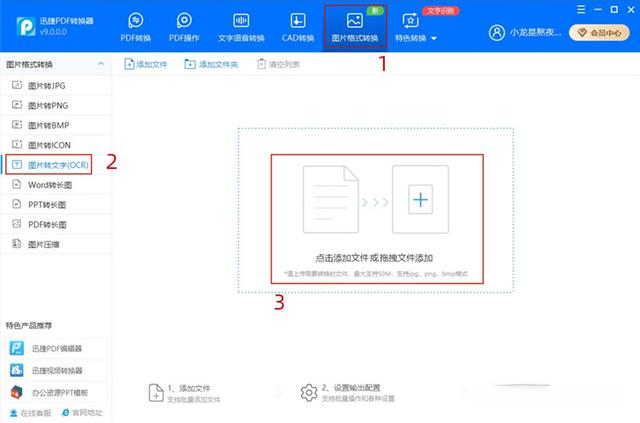 图片如何转成excel表格_表格转图片格式_表格图片转为excel