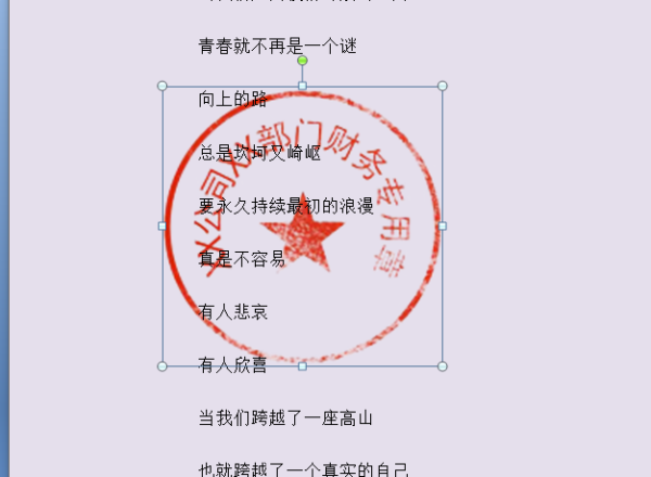 印章怎么制作ps_ps制作印章教程_印章的做法ps