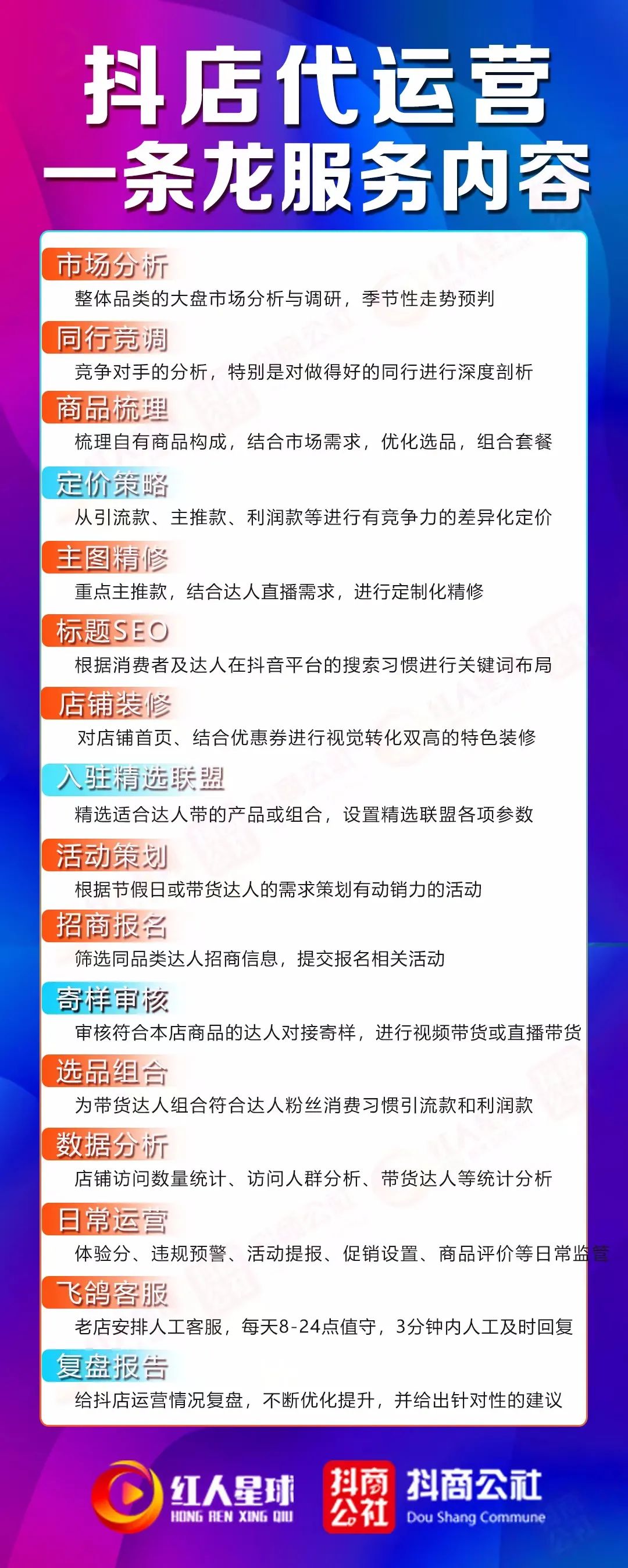 抖音代运营盈利模式_抖音代运营公司收费_抖音代运营费用明细