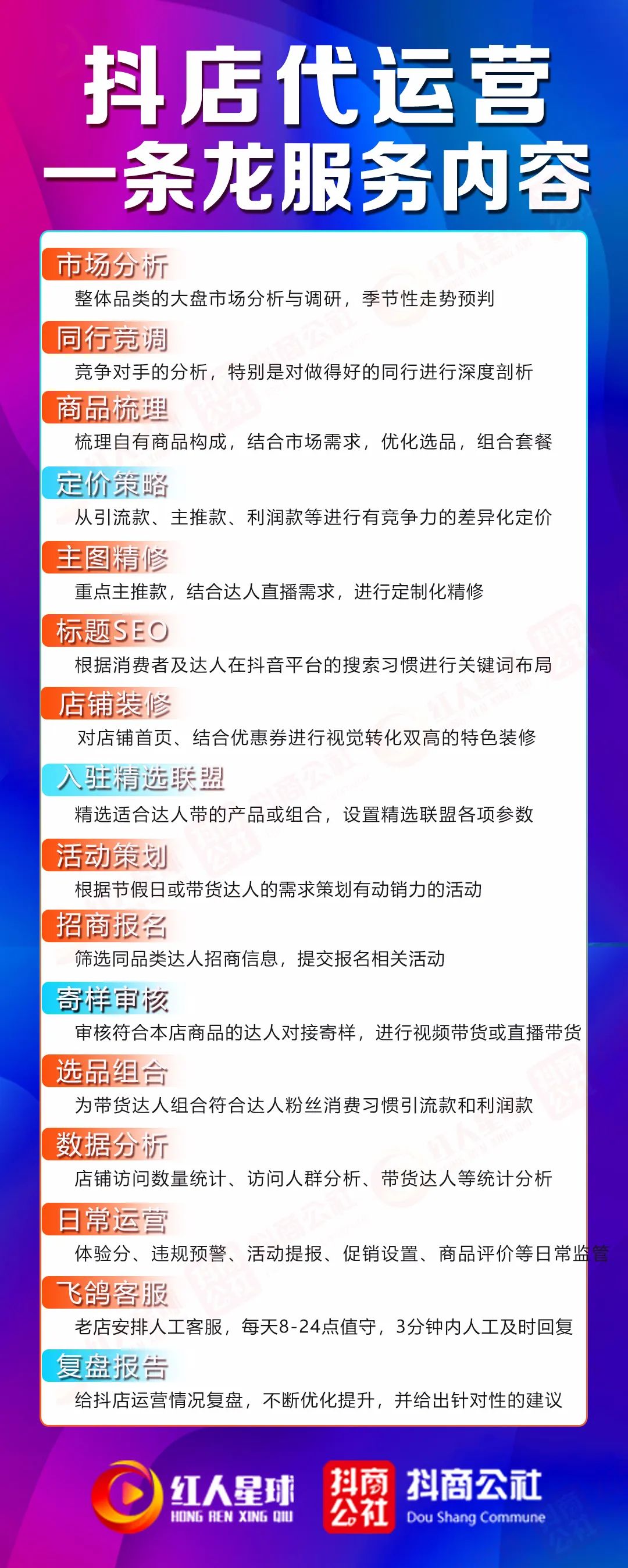 抖音代运营费用明细_抖音代运营盈利模式_抖音代运营公司收费