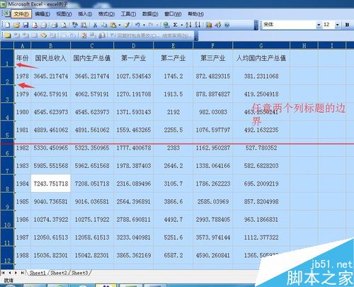 excel表格怎么设置行高列宽