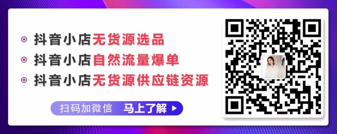 抖音商家运营模式_抖音商家运营模式有哪些_抖音商铺运营