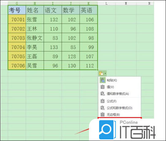 表格粘贴保持格式不变_wps复制表格保留原格式_wps复制粘贴后如何保持原格式