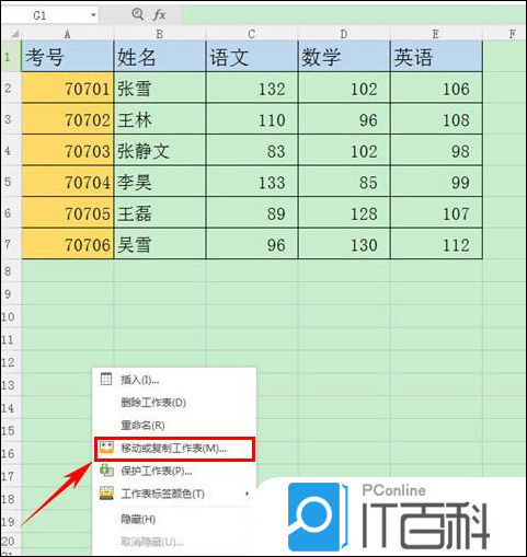 wps复制表格保留原格式_wps复制粘贴后如何保持原格式_表格粘贴保持格式不变