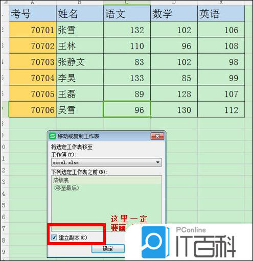 表格粘贴保持格式不变_wps复制粘贴后如何保持原格式_wps复制表格保留原格式