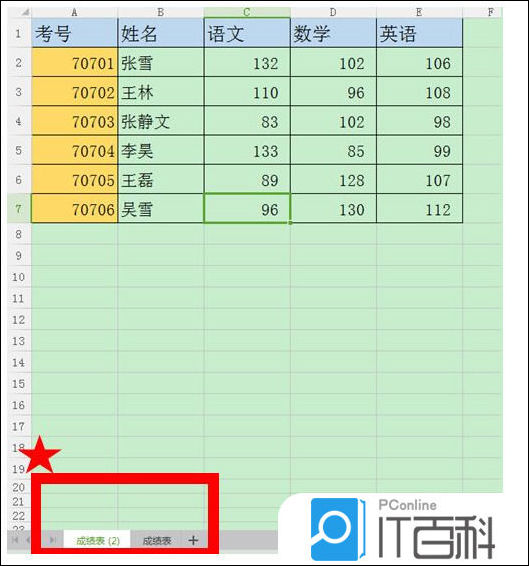 wps复制表格保留原格式_wps复制粘贴后如何保持原格式_表格粘贴保持格式不变