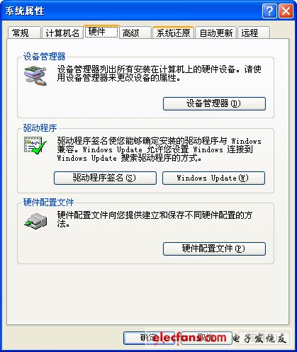 怎么查看电脑配置_win7系统怎么看电脑配置