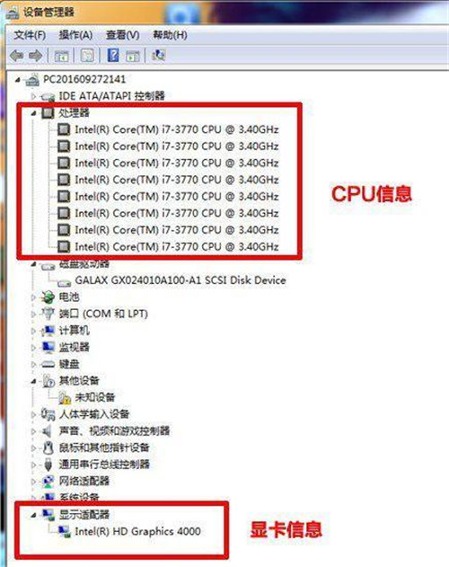 电脑配置怎么看 查看电脑配置信息及型号方法