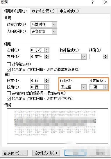 如何删除word中的空白页(7)