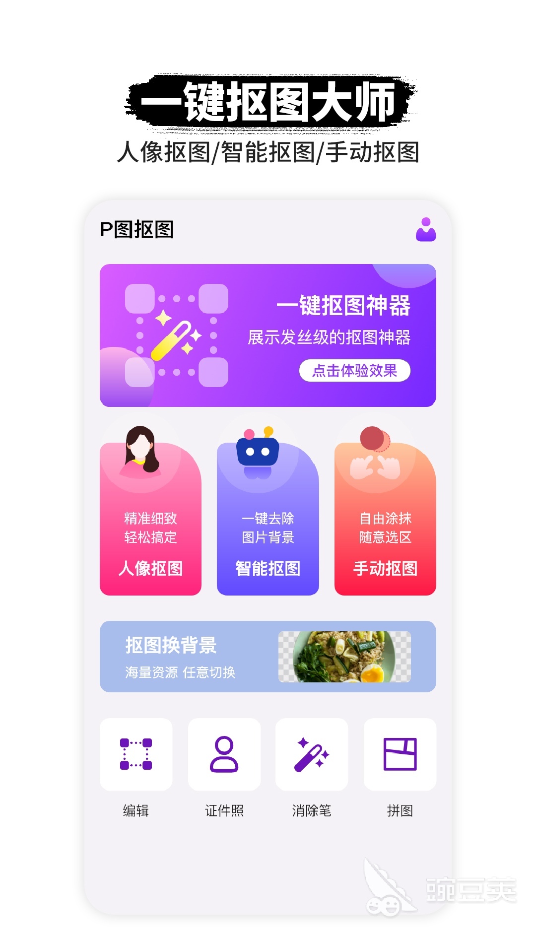 图软件有哪些_视频消除笔哪个p图软件有_p图软件有哪些