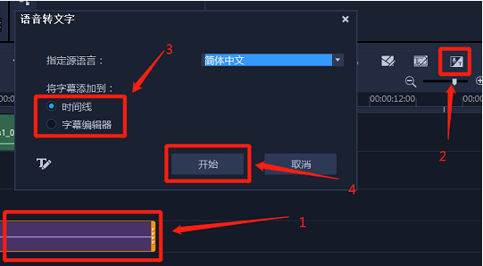 语音转文字