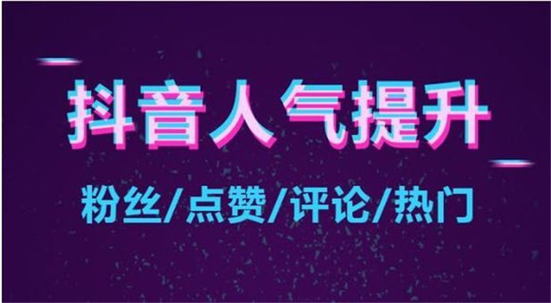 好抖音运营做什么工作_好抖音运营做什么的_抖音运营好不好做