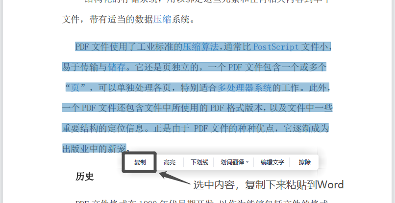 怎么把pdf改为word文档格式？给大家分享三种简单的转换方法！