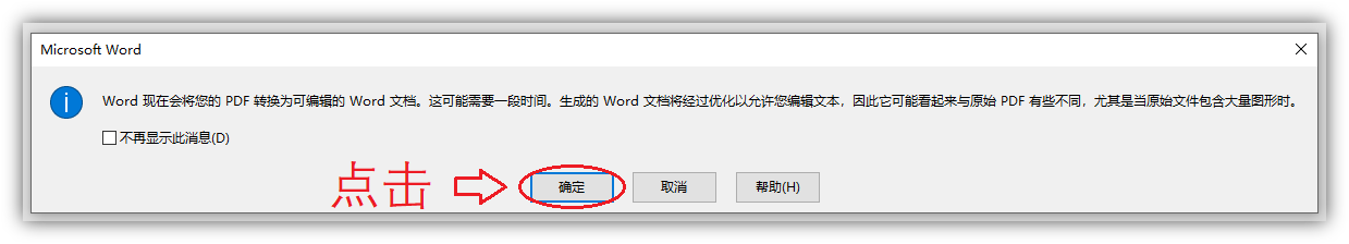 扫描文档转换成word_pdf怎么转换成word文档_如何将金山文档转换成word