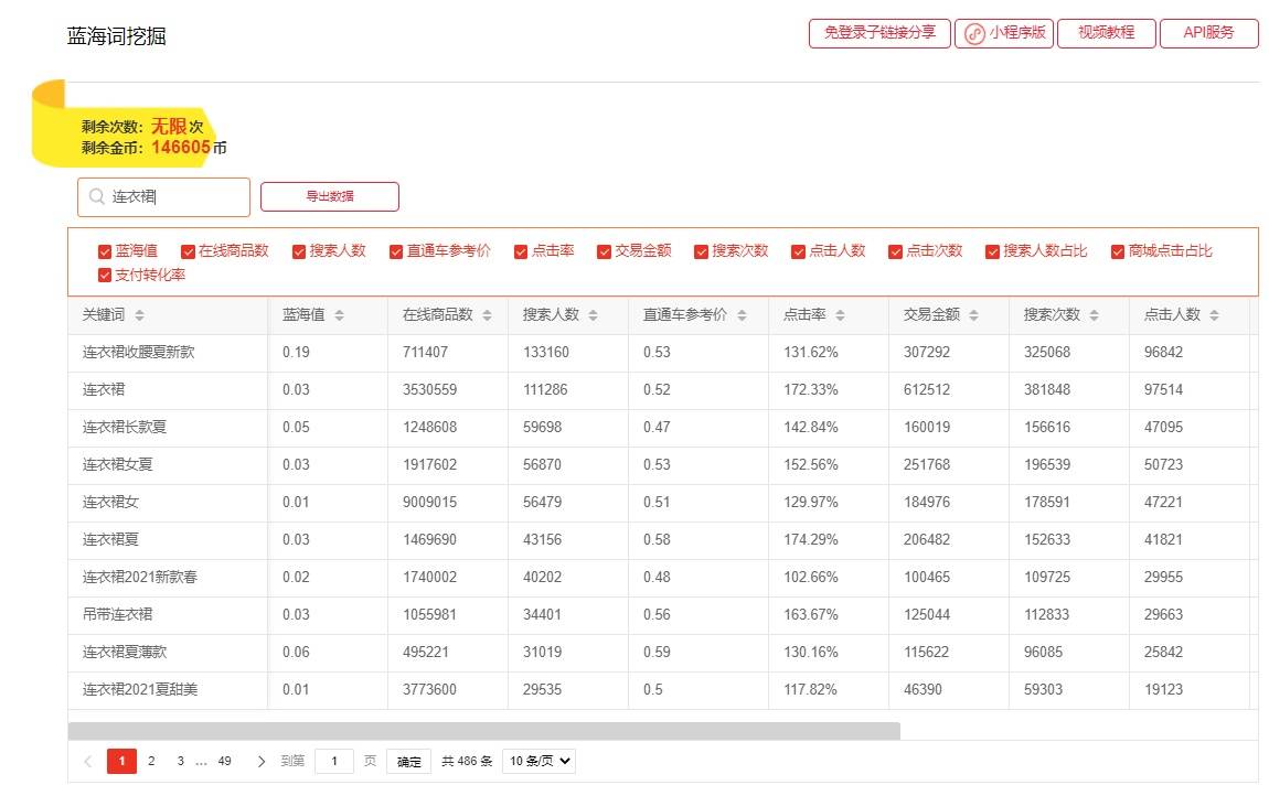 wps的关键字搜索在哪_wps搜索关键词的功能在哪_wps中关键词搜索