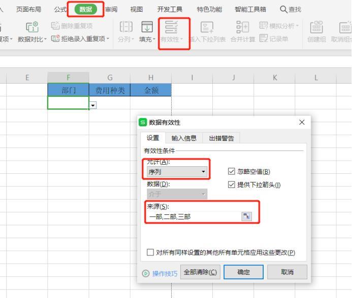 excel怎么设置下拉选项_下拉选项设置_下拉选项设置字体颜色