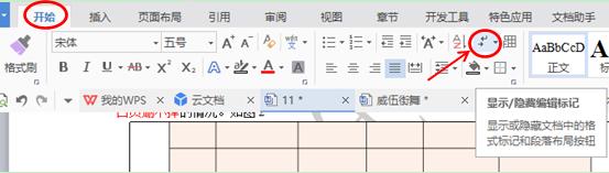 wps直接删除页_删除页数怎么删wps_wps如何删除一整页