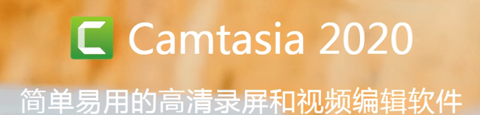 Camtasia